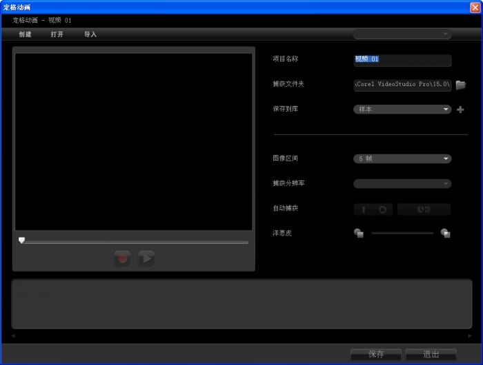 会声会影X8如何自制定格动画短片效果_会声会影X8制作定格画面教程