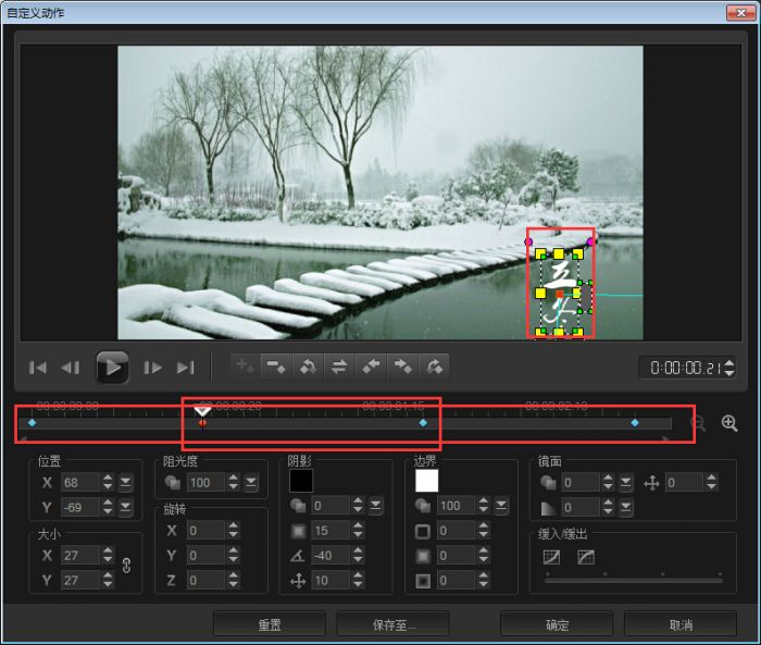 会声会影X8如何自制定格动画短片效果_会声会影X8制作定格画面教程