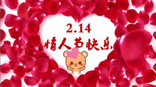 会声会影X8如何制作2.14情人节告白视频_会声会影X8制作浪漫情人节告白视频教程