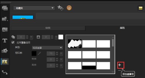 会声会影x8怎么制作快节奏电子相册_会声会影x8给电子相册添加音乐使用教程