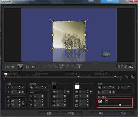会声会影X8自定义大小怎么设置?会声会影x8自定义动作运用大全
