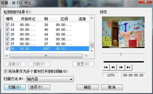 会声会影X8怎么剪辑视频素材?会声会影X8剪辑视频教程分享