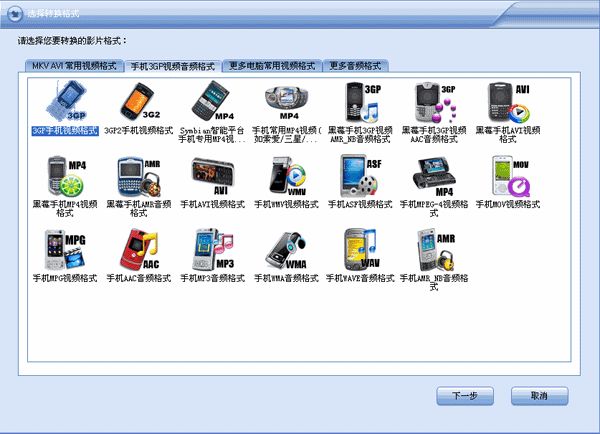 闪电MKV/AVI转换器如何转换MKV视频格式_闪电MKV/AVI转换器的格式转换技巧