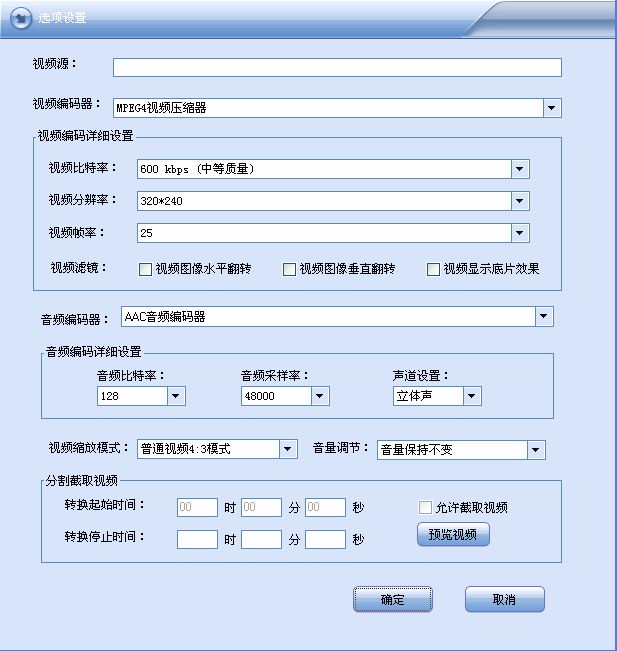 闪电MKV/AVI转换器如何转换MKV视频格式_闪电MKV/AVI转换器的格式转换技巧
