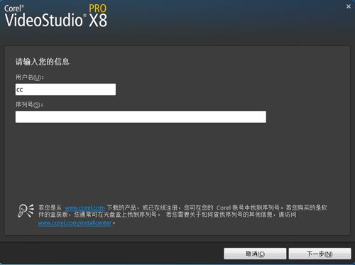 会声会影x8怎么注册激活获取序列号?会声会影x8序列号获取的方式