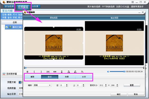 狸窝全能视频转换器如何快速去除视频水印_狸窝全能视频转换器去除水印的使用方法