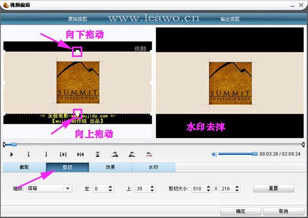 狸窝全能视频转换器如何快速去除视频水印_狸窝全能视频转换器去除水印的使用方法