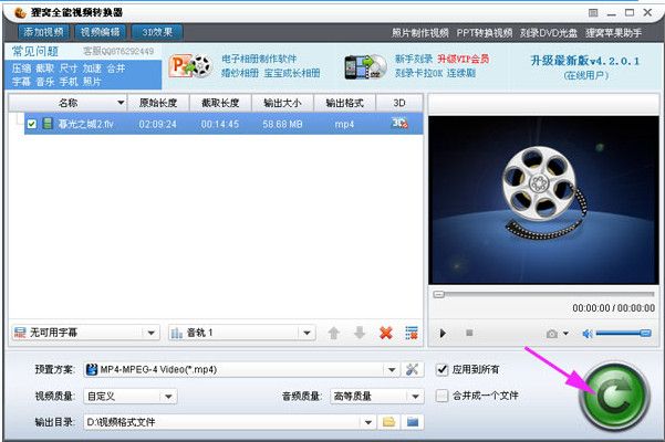 狸窝全能视频转换器如何快速去除视频水印_狸窝全能视频转换器去除水印的使用方法