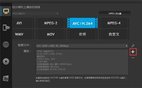 会声会影X8如何压缩视频文件大小_会声会影X8视频文件过大的解决方法