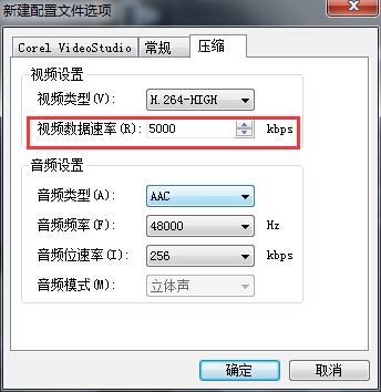 会声会影X8如何压缩视频文件大小_会声会影X8视频文件过大的解决方法