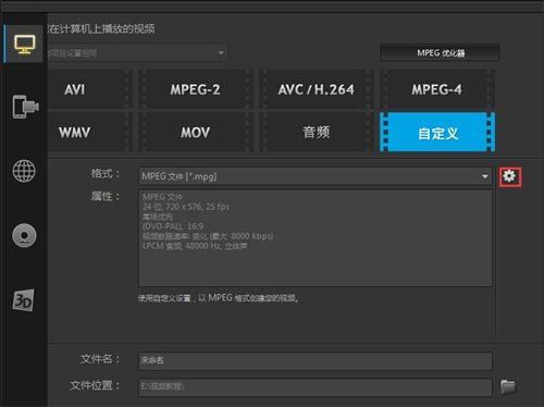 会声会影X8如何压缩视频文件大小_会声会影X8视频文件过大的解决方法