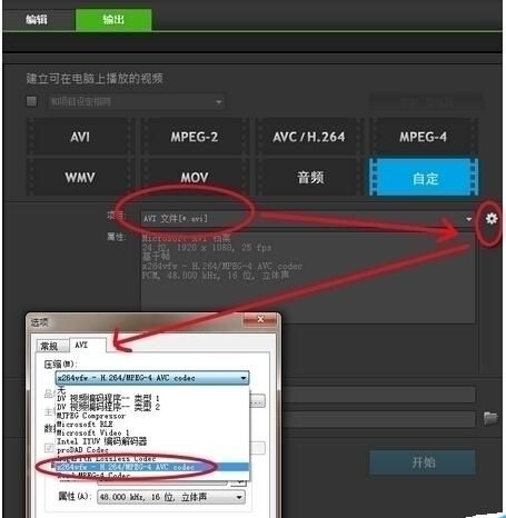 会声会影X8如何压缩视频文件大小_会声会影X8视频文件过大的解决方法