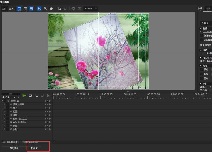 edius8如何巧妙的旋转图片_edius8图片素材旋转图文教程