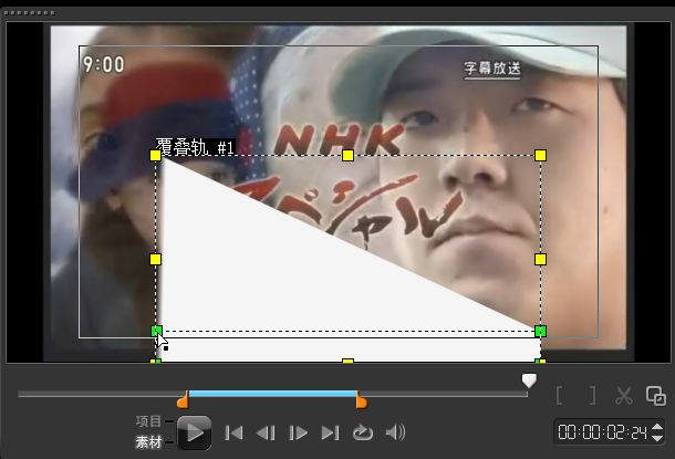 会声会影X5如何巧妙的去除视频字幕?会声会影X5删除视频原有字幕的多种方法