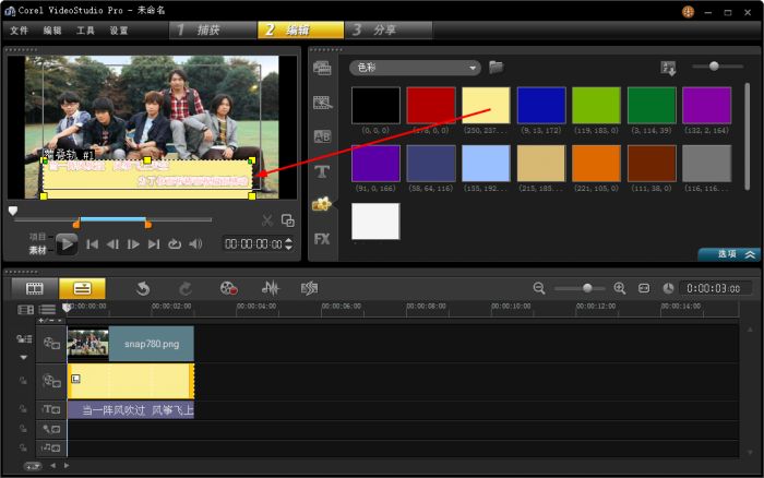 会声会影X5如何巧妙的去除视频字幕?会声会影X5删除视频原有字幕的多种方法
