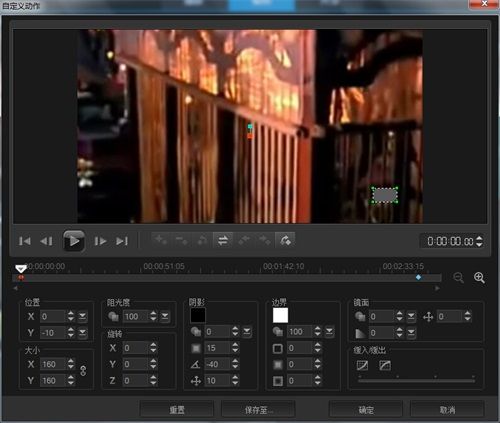 会声会影X5如何巧妙的去除视频字幕?会声会影X5删除视频原有字幕的多种方法