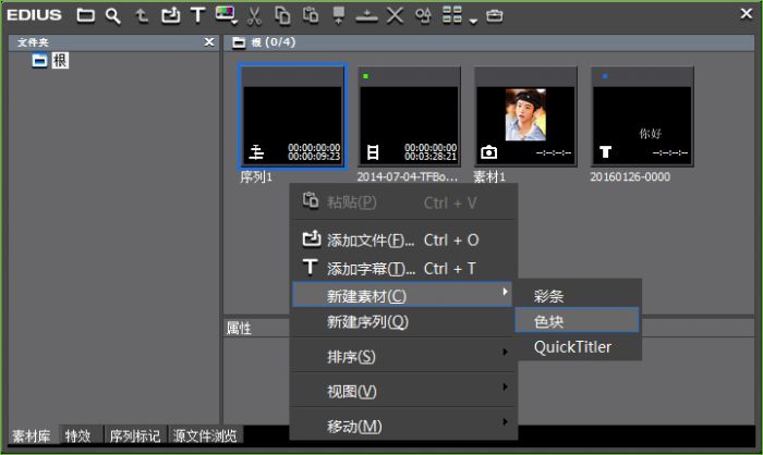 edius 8怎么制作闪白特效_edius 8制作闪白转场特效使用技巧