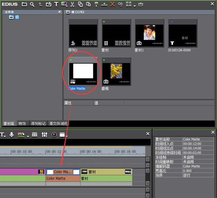 edius 8怎么制作闪白特效_edius 8制作闪白转场特效使用技巧