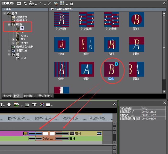 edius 8怎么制作闪白特效_edius 8制作闪白转场特效使用技巧