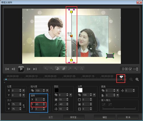 会声会影X8翻页相册本怎么制作?会声会影X8翻页相册视频教程