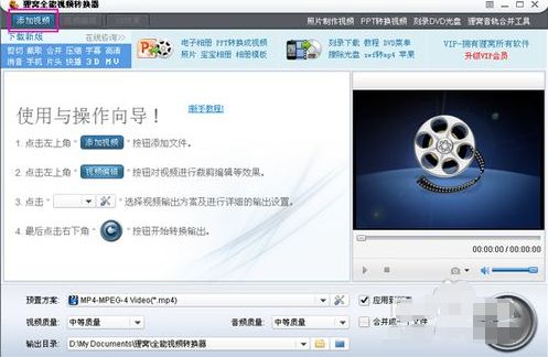 用狸窝全能视频转换器如何转换iphone视频格式_iphone视频格式怎么转换的技巧