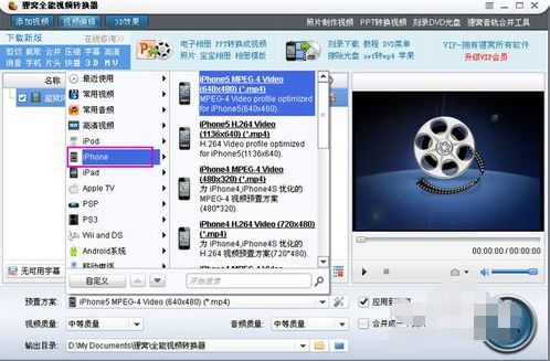 用狸窝全能视频转换器如何转换iphone视频格式_iphone视频格式怎么转换的技巧