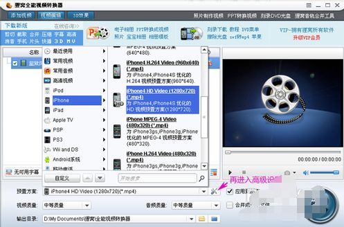 用狸窝全能视频转换器如何转换iphone视频格式_iphone视频格式怎么转换的技巧