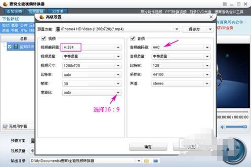 用狸窝全能视频转换器如何转换iphone视频格式_iphone视频格式怎么转换的技巧