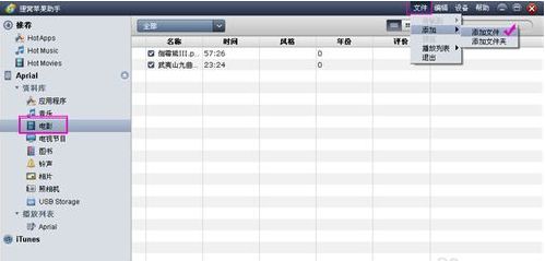 用狸窝全能视频转换器如何转换iphone视频格式_iphone视频格式怎么转换的技巧