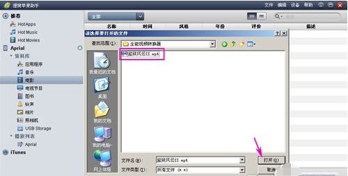 用狸窝全能视频转换器如何转换iphone视频格式_iphone视频格式怎么转换的技巧
