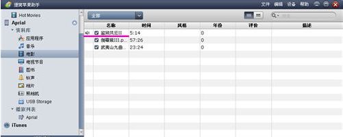 用狸窝全能视频转换器如何转换iphone视频格式_iphone视频格式怎么转换的技巧
