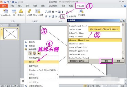 狸窝ppt转换器如何将swf转换成mp4?用狸窝ppt转换器把swf转换成mp4的使用教程