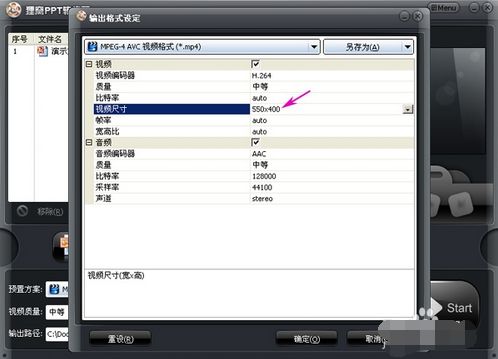 狸窝ppt转换器如何将swf转换成mp4?用狸窝ppt转换器把swf转换成mp4的使用教程