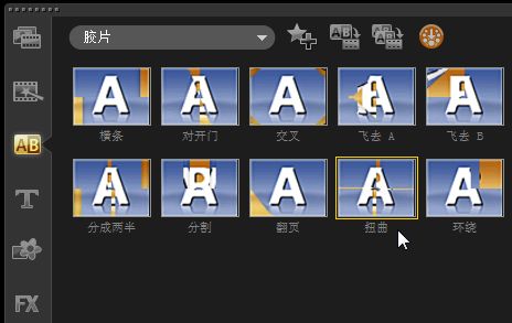 会声会影X7如何实现视频转场效果_会声会影X7多种视频转场素材使用教程
