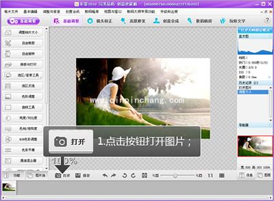 用彩影制作涂鸦效果方法