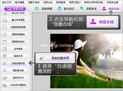 用彩影制作涂鸦效果方法
