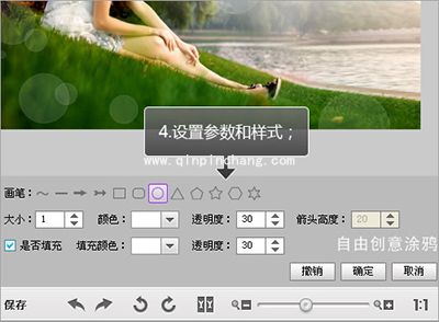 用彩影制作涂鸦效果方法