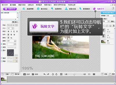 用彩影制作涂鸦效果方法