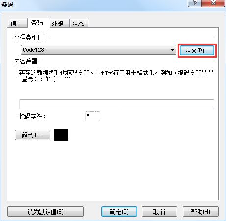 NiceLabel Pro如何制作EAN