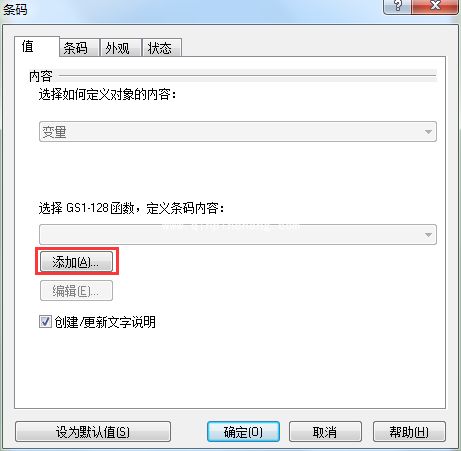 NiceLabel Pro如何制作EAN