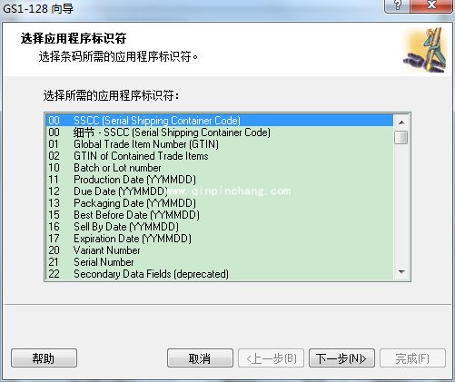NiceLabel Pro如何制作EAN