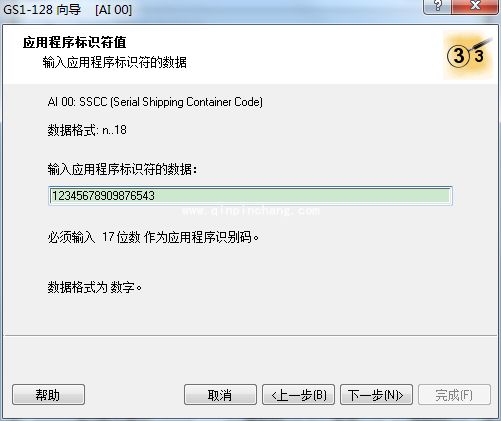 NiceLabel Pro如何制作EAN