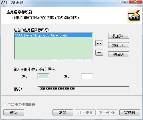 NiceLabel Pro如何制作EAN