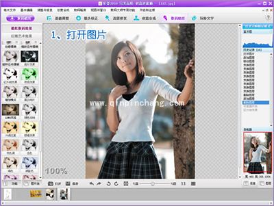 怎么用彩影制作插画