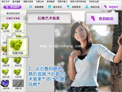 怎么用彩影制作插画