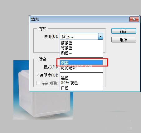 PS_怎么把电脑中的本地图片变为PS中新的图案