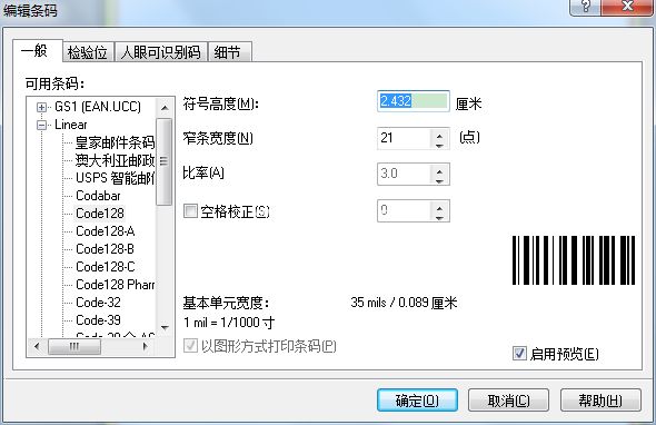 如何隐藏NiceLabel条码下的数据教程_NiceLabel如何隐藏条码下的数据教程