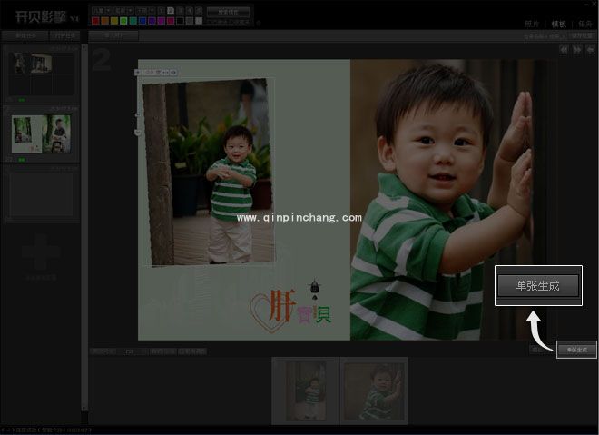 开贝影擎输出成品该如何操作?开贝影擎单张或多张输出成品的方法