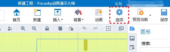 Focusky怎么显示底部播放进度条_Focusky取消播放进度条的图文教程