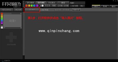 开贝自动调色软件如何进行自动校色?开贝自动调色软件自动校正颜色的方法